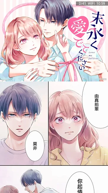 拷贝漫画App真实界面截图